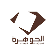 سيراميكا الجوهرة